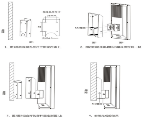 壁挂式门禁测温一体机安装实例图