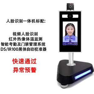 台式门禁测温一体机