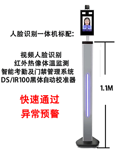 DSIR32AI-LD立式测温人脸识别一体机